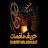 حريف ملخصات