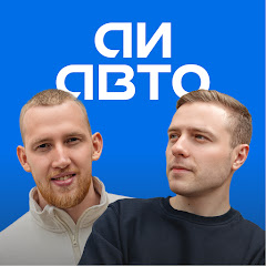 АИ авто