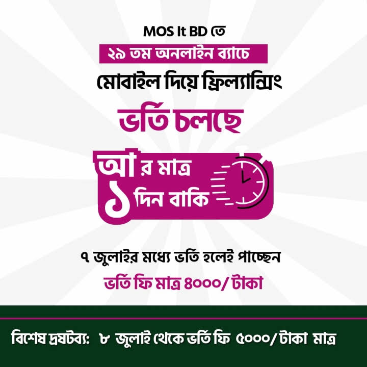Post from MOS It BD Mobile Freelancing
