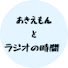 64wOZG4hQcQ-channel-avatar-あきえもん / akiemon