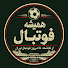 3CdRG_rN67o-channel-avatar-Hamishe Football