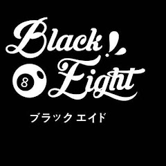 提前退休的黑8アイコン画像