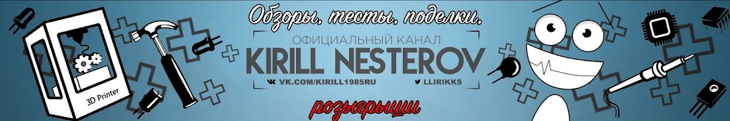 KIRILL NESTEROV YouTube channel avatar