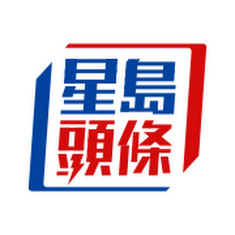星島頭條 Logo