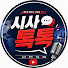 grjxXQEvHKQ-channel-avatar-시사톡톡