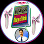 Diary of Urdu logo