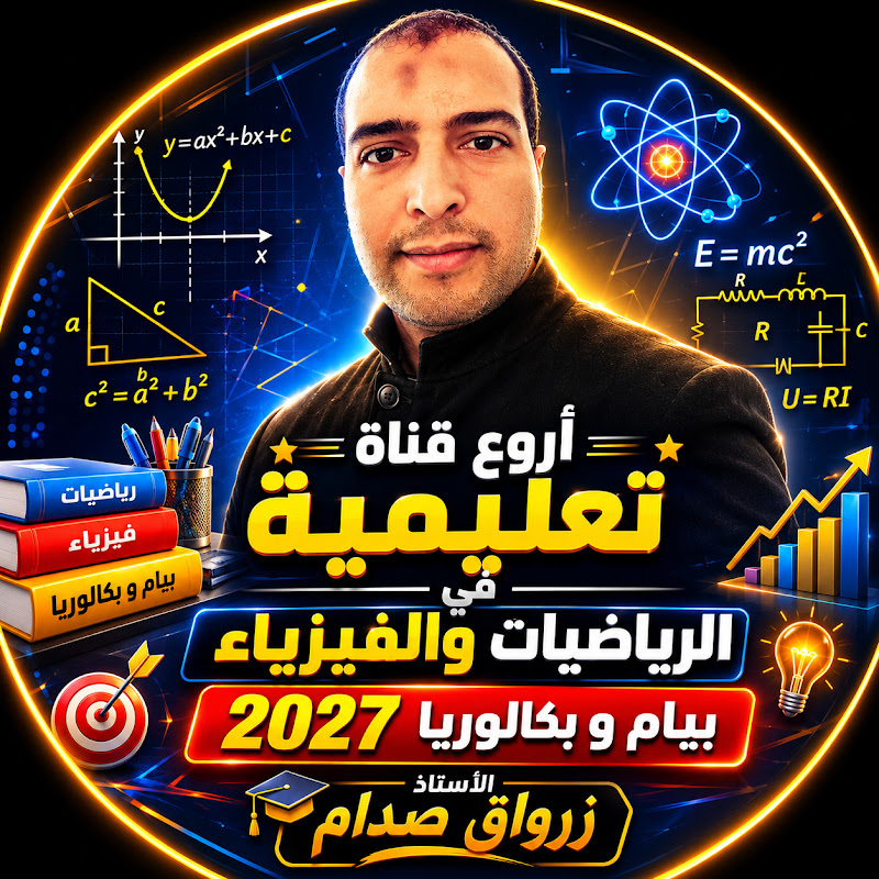 شعار قناة الأستاذ زرواق صدام