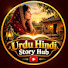 uVjLUeQJCuo-channel-avatar-Urdu Hindi Story Hub