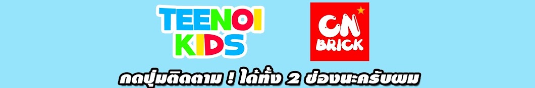 TEENOI KIDS YouTube channel avatar