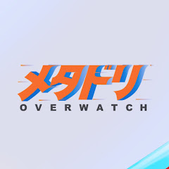 メタドリ Overwatchアイコン画像