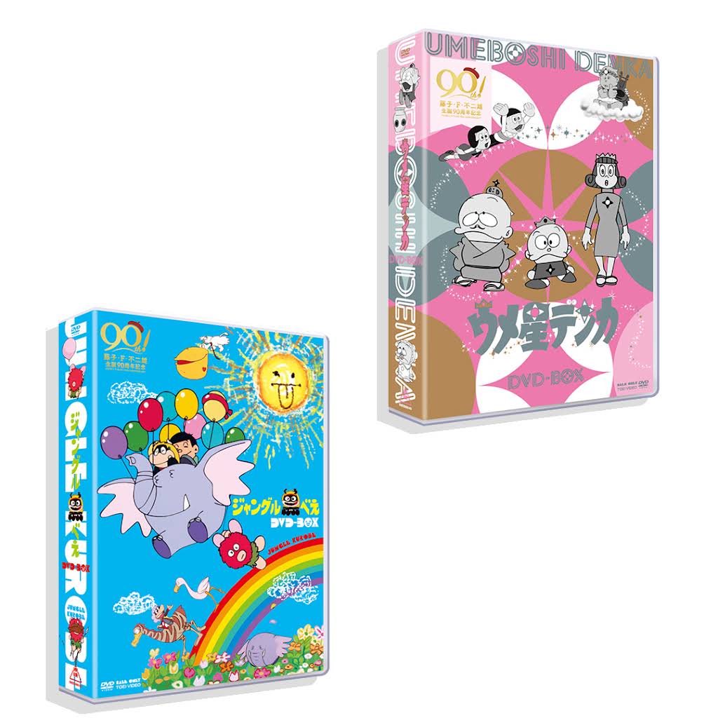 ウメ星デンカDVD collection 限定予約版 ウメ星デンカDVD collection