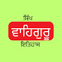 punjabi Subliminals  logo
