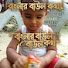 N7jLVfIT754-channel-avatar-বাংলার বাউল কথা 