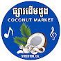 Psa Derm Dong - Coconut Market logo