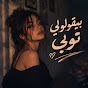Habiba Samir - Topic