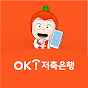 오케이저축은행