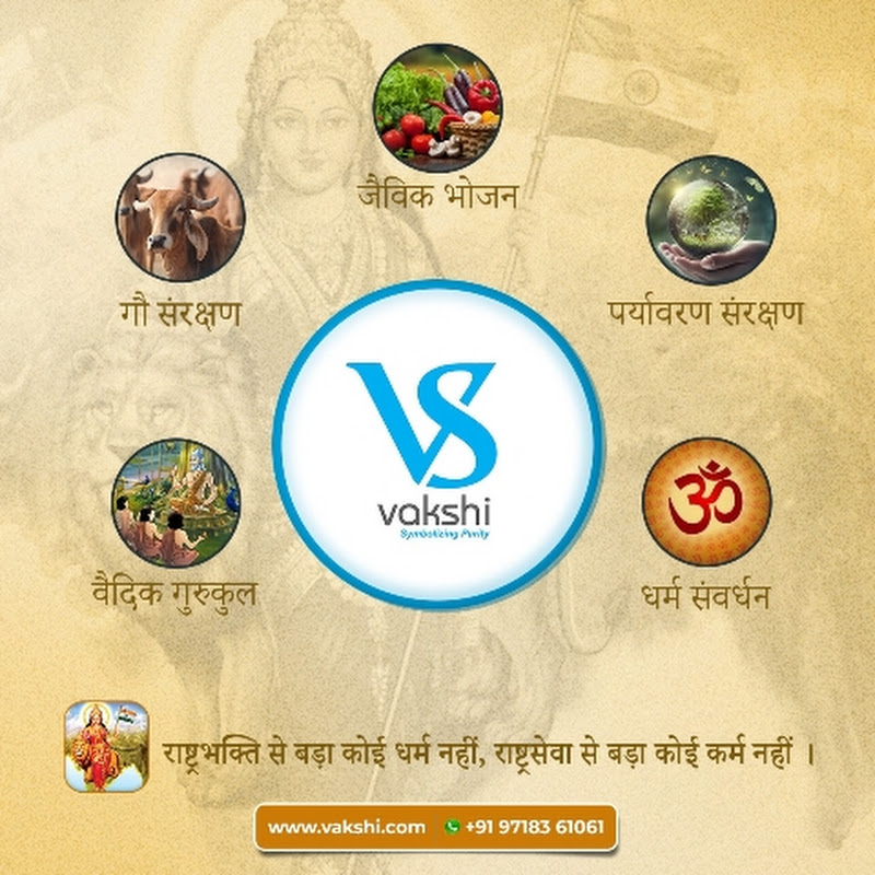 Vakshi Organics ( VGSS)  icon