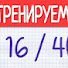 uAqzaw7kn-Y-channel-avatar-УГАДЫВАЕМ СЛОВА // ГОЛОВОЛОМКИ