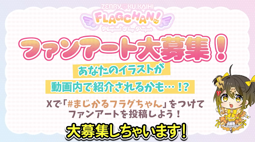 Post from 全力回避フラグちゃん! / Flag Chan! - YouTube
