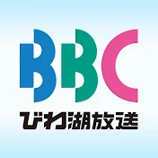 びわ湖放送