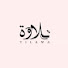 lPSFXNOKEwo-channel-avatar-- تلاوَة | ☁️