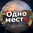4g72mjM-570-channel-avatar-Одно Место