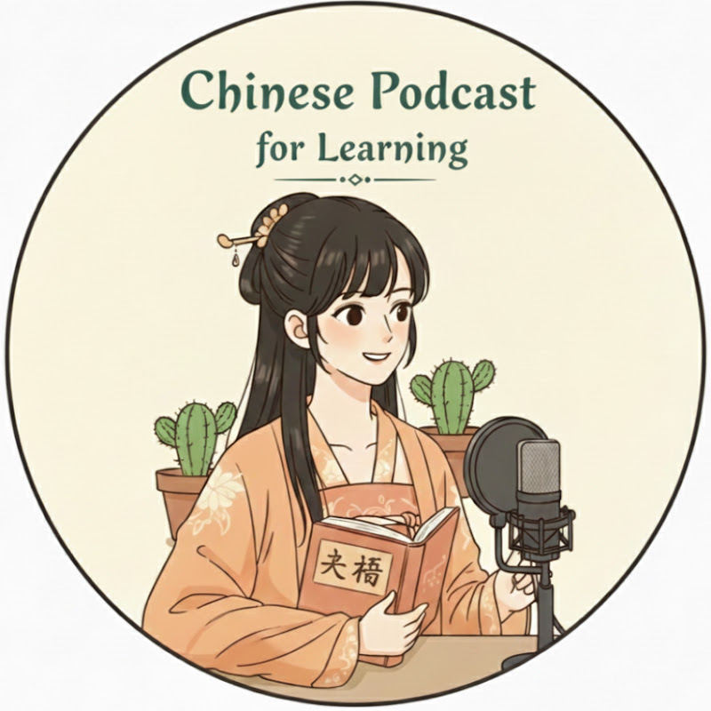 Chinese Podcast For Learning cover art