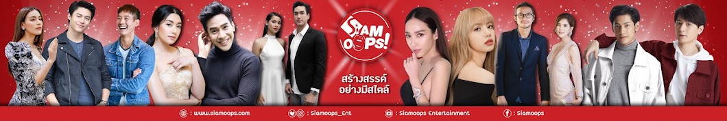 Siamoops Entertainment YouTube channel avatar