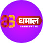 Dhamaal TV
