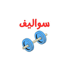 سواليف رياضة