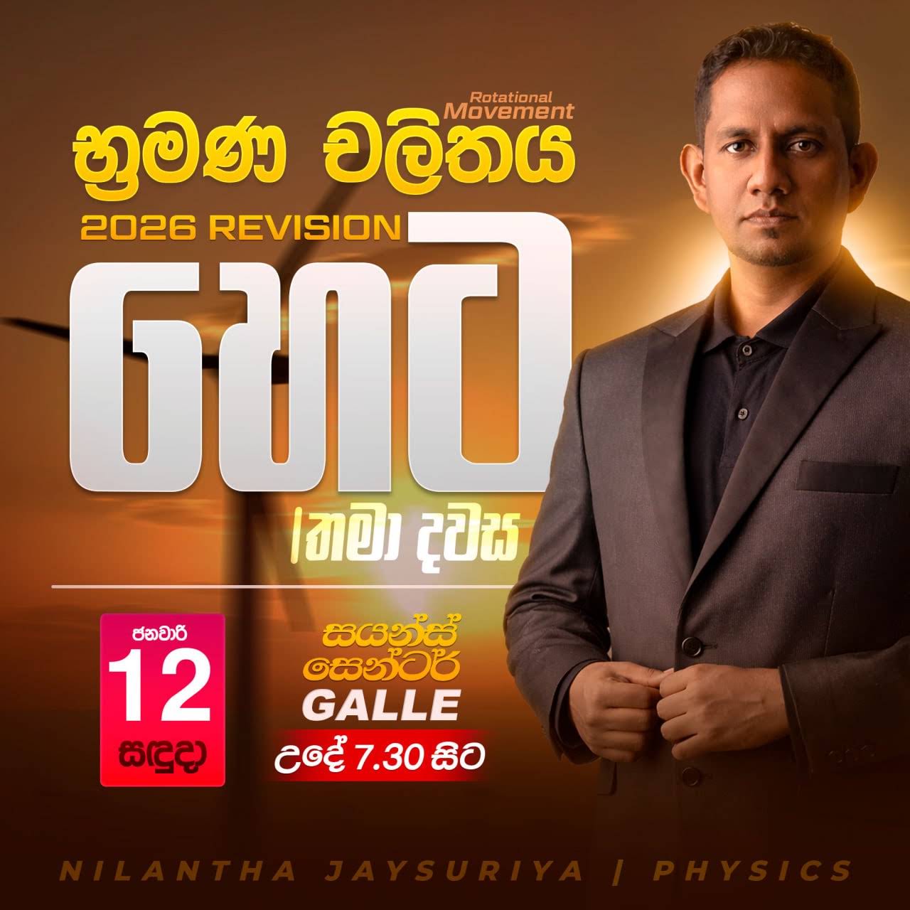 Post from Nilantha Jayasuriya