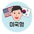 Id2H9ZWMVsY-channel-avatar-미국형