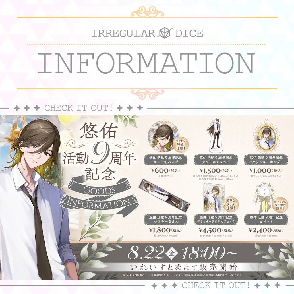 いれいす 悠佑 周年 まとめ売り いれいす 悠佑 ブロマイド まとめ売り - メルカリ