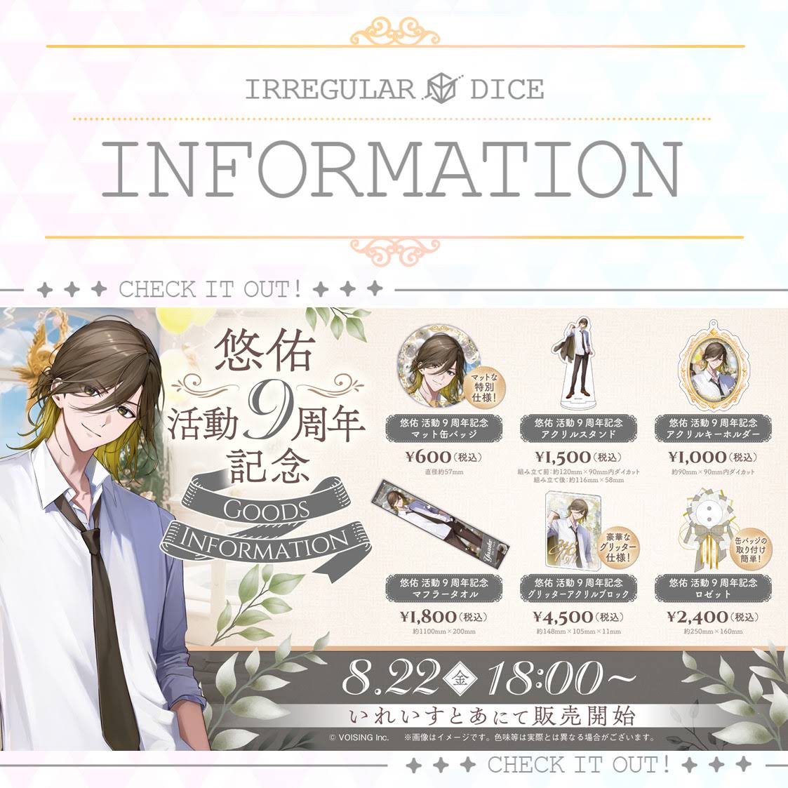 Post from いれいす【公式】 - YouTube