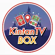KintanTV BOX / きんたんTVボックス