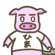 ヒーマージーン