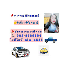 รถกระบะมือสอง ราคาถูก โคราช
