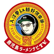 鹿児島ラーメンナビTV/入江拳