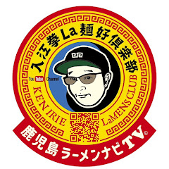 鹿児島ラーメンナビTV/入江拳