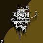 Jannate Amol logo