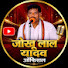 osXFvHQKAXU-channel-avatar-jokhu Lal yadav official