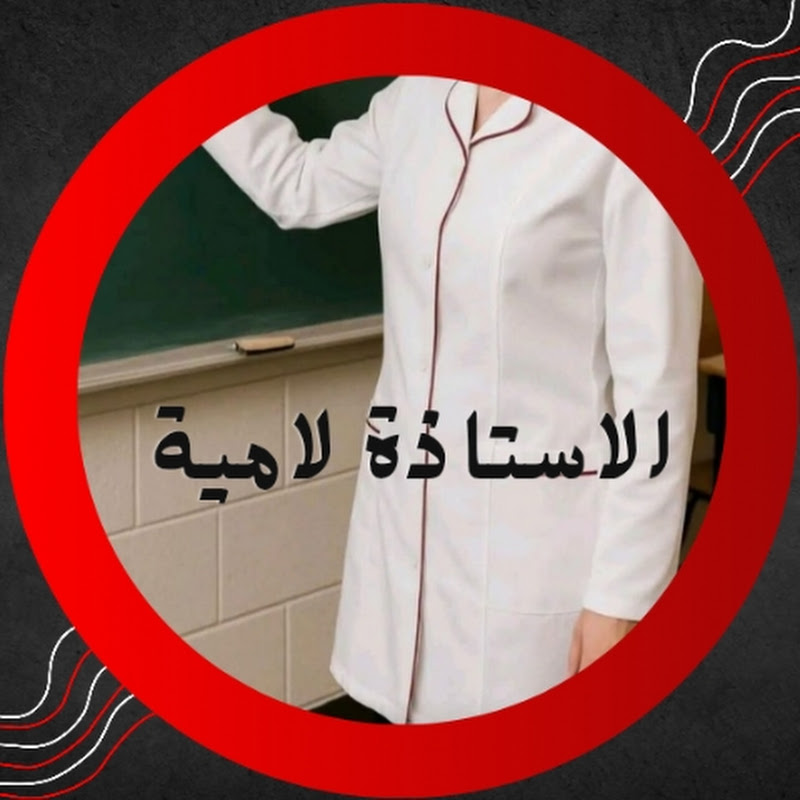لامية للتعليم والأخبار