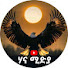 GDEtxhksGjA-channel-avatar-ሃና ሚድያ
