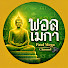 BCoNvwKYJl4-channel-avatar-Paul Mega Channel (พอล เมกา เเชนเเนล)