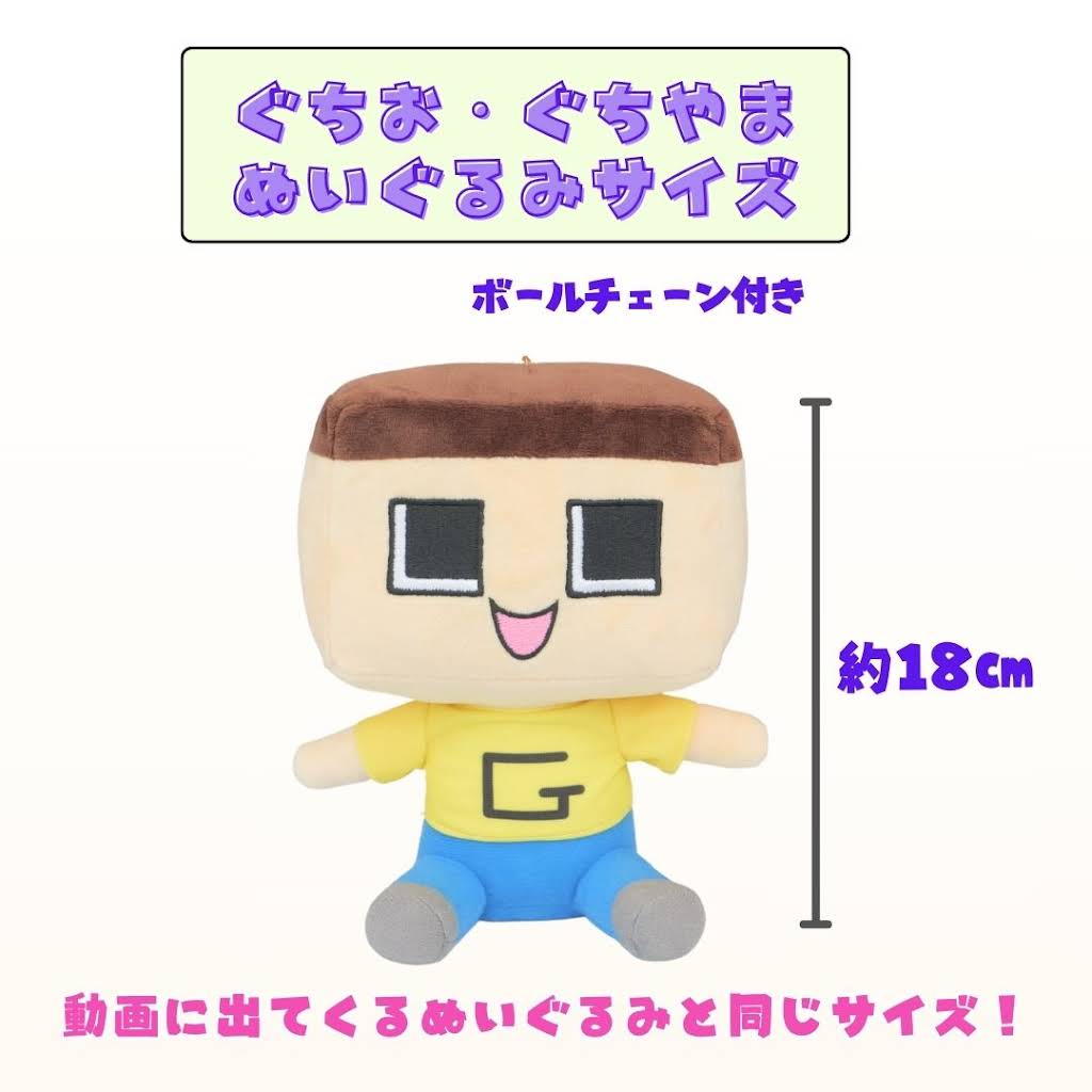 ぐっちさん専用 YouTube