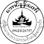 Aung Nan Taw Korean Language Center logo