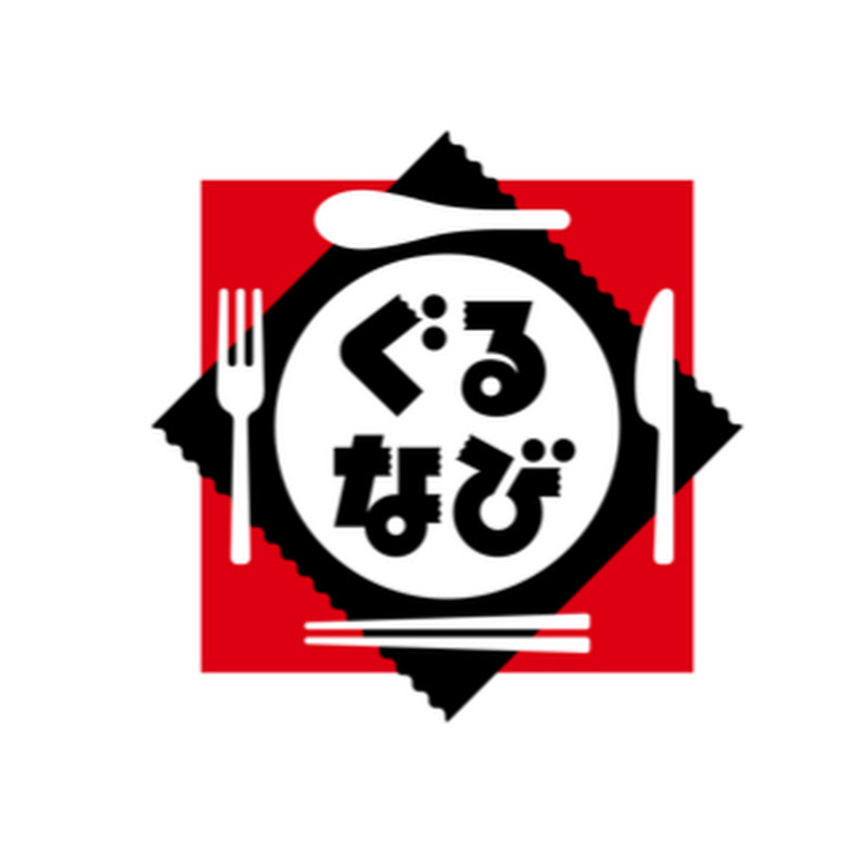 株式会社ぐるなび