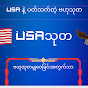 USAthuta logo