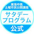 uCSL3fQZND0-channel-avatar-【公式】サタデープログラム実行委員会