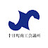 yGjvR2r10Jw-channel-avatar-十日町商工会議所